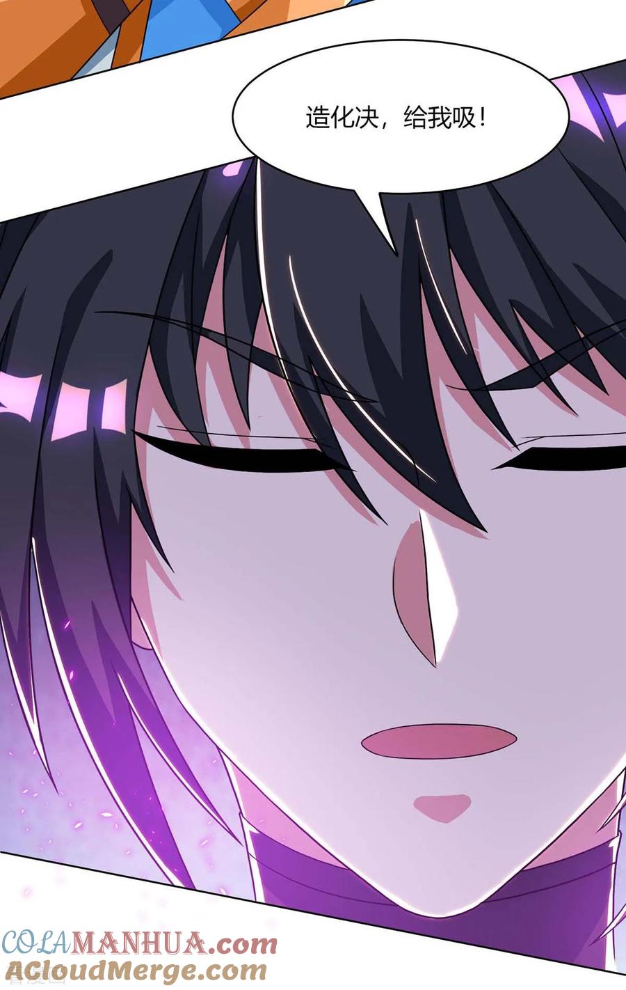 《独步逍遥》第205话 真是大方 第13页