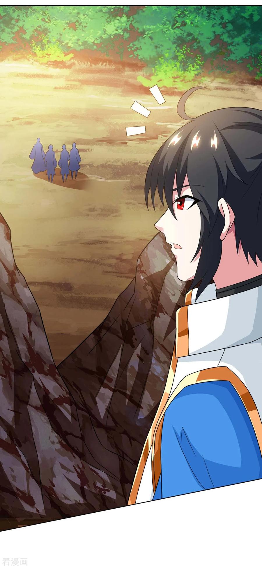《独步逍遥》第205话 真是大方 第20页
