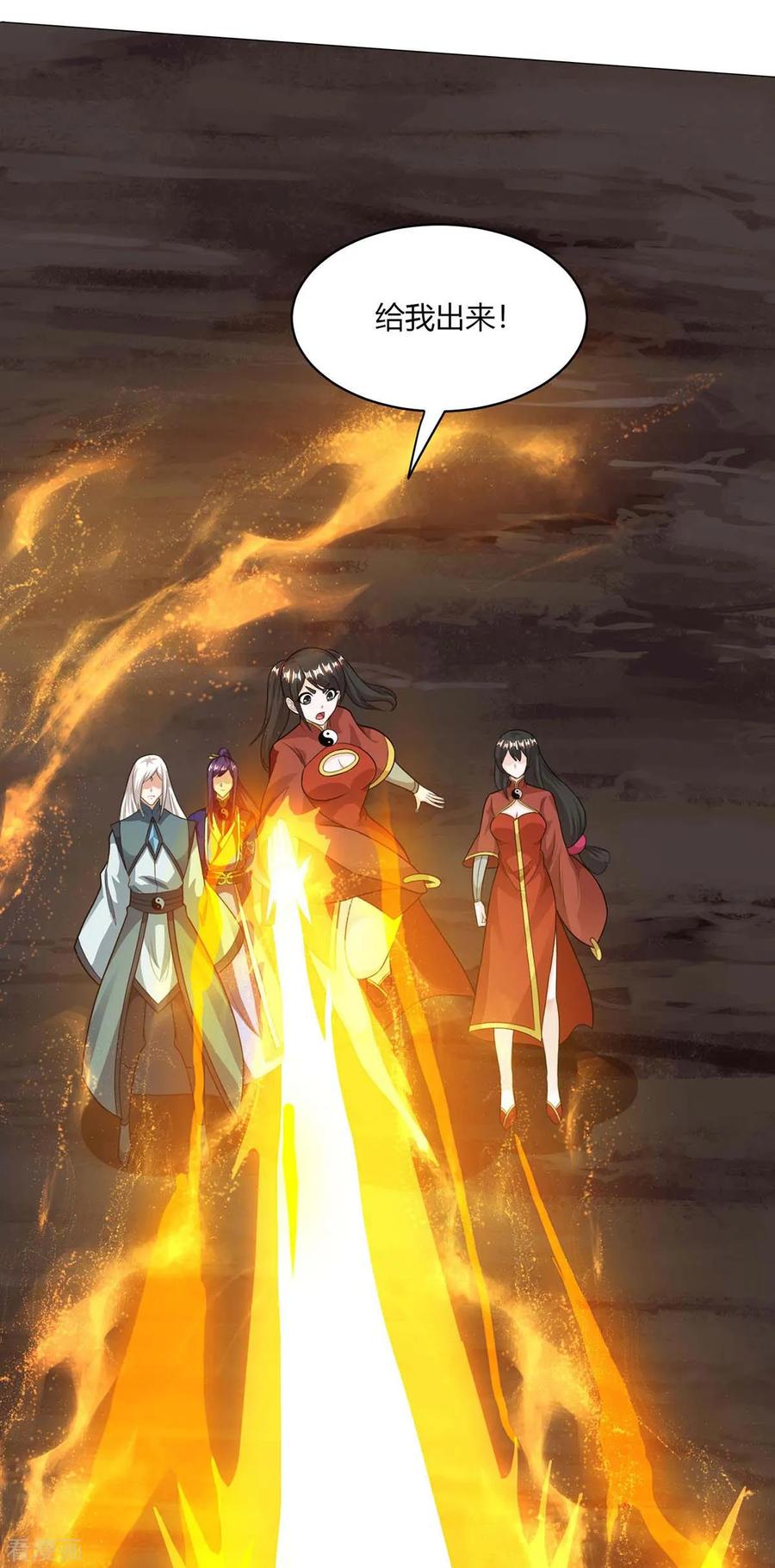 《独步逍遥》第205话 真是大方 第28页