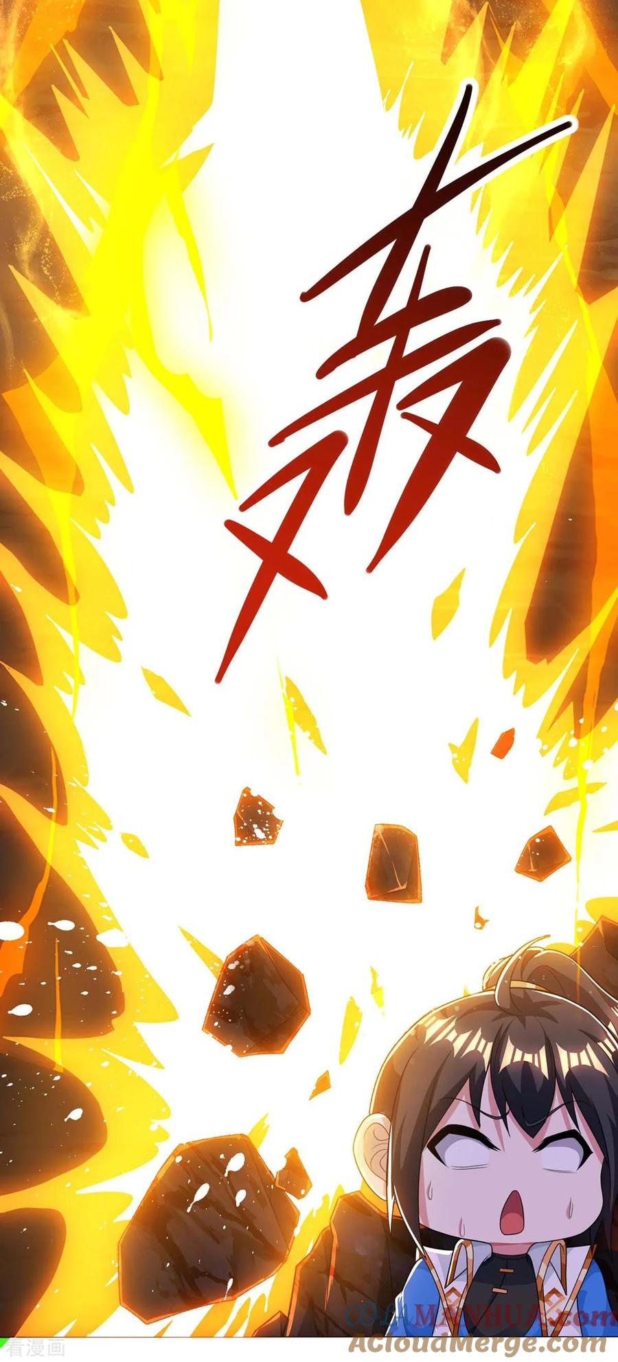 《独步逍遥》第205话 真是大方 第29页
