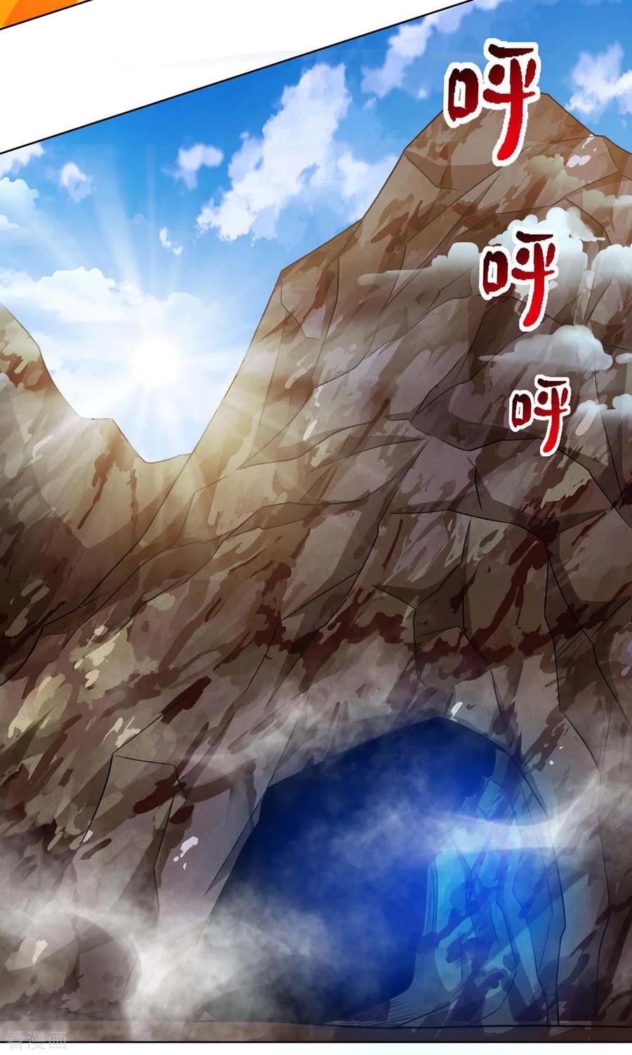 《独步逍遥》第205话 真是大方 第10页
