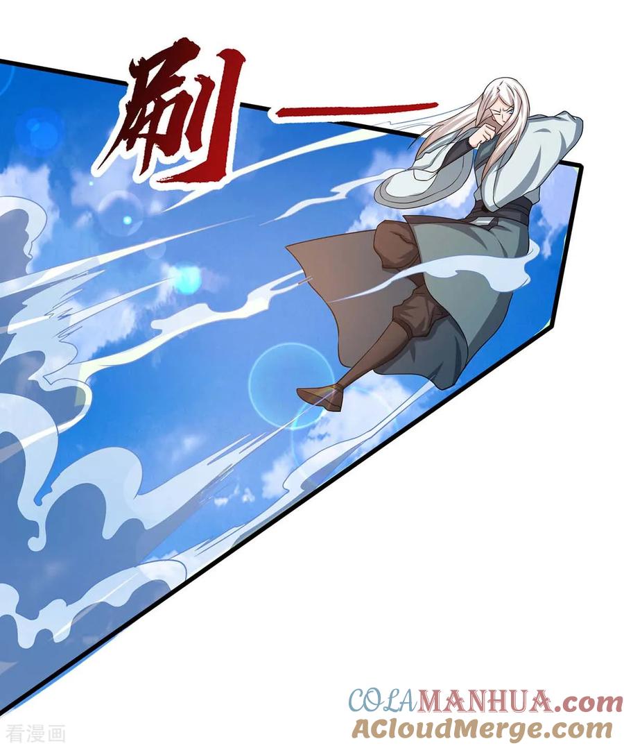 《独步逍遥》第206话 打我呀 第27页