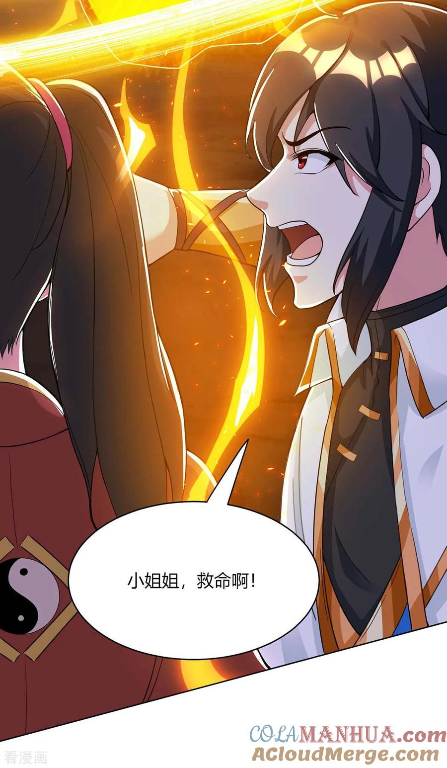 《独步逍遥》第206话 打我呀 第21页