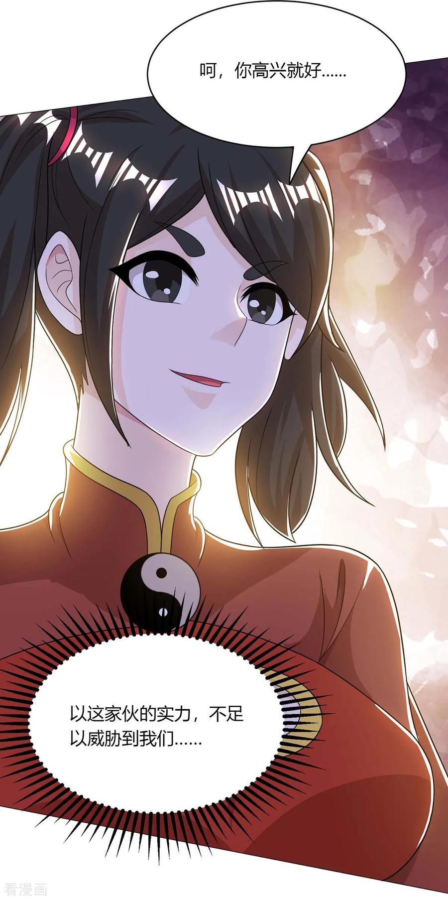 《独步逍遥》第206话 打我呀 第6页