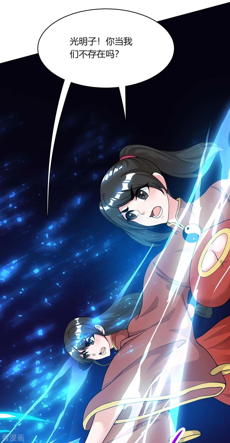 《独步逍遥》第206话 打我呀 第22页