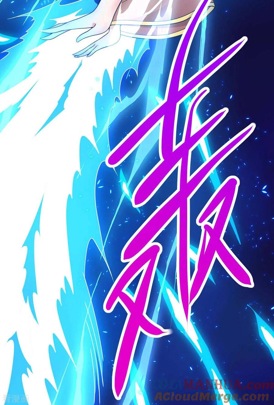 《独步逍遥》第206话 打我呀 第23页