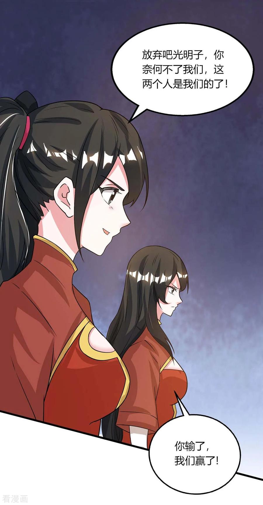 《独步逍遥》第206话 打我呀 第30页