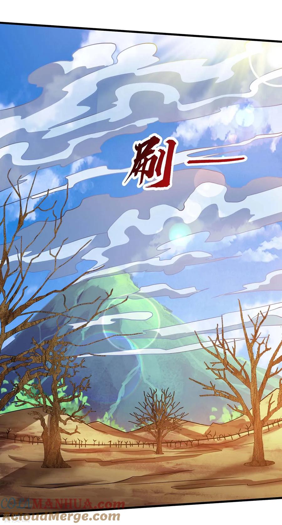 《独步逍遥》第206话 打我呀 第25页