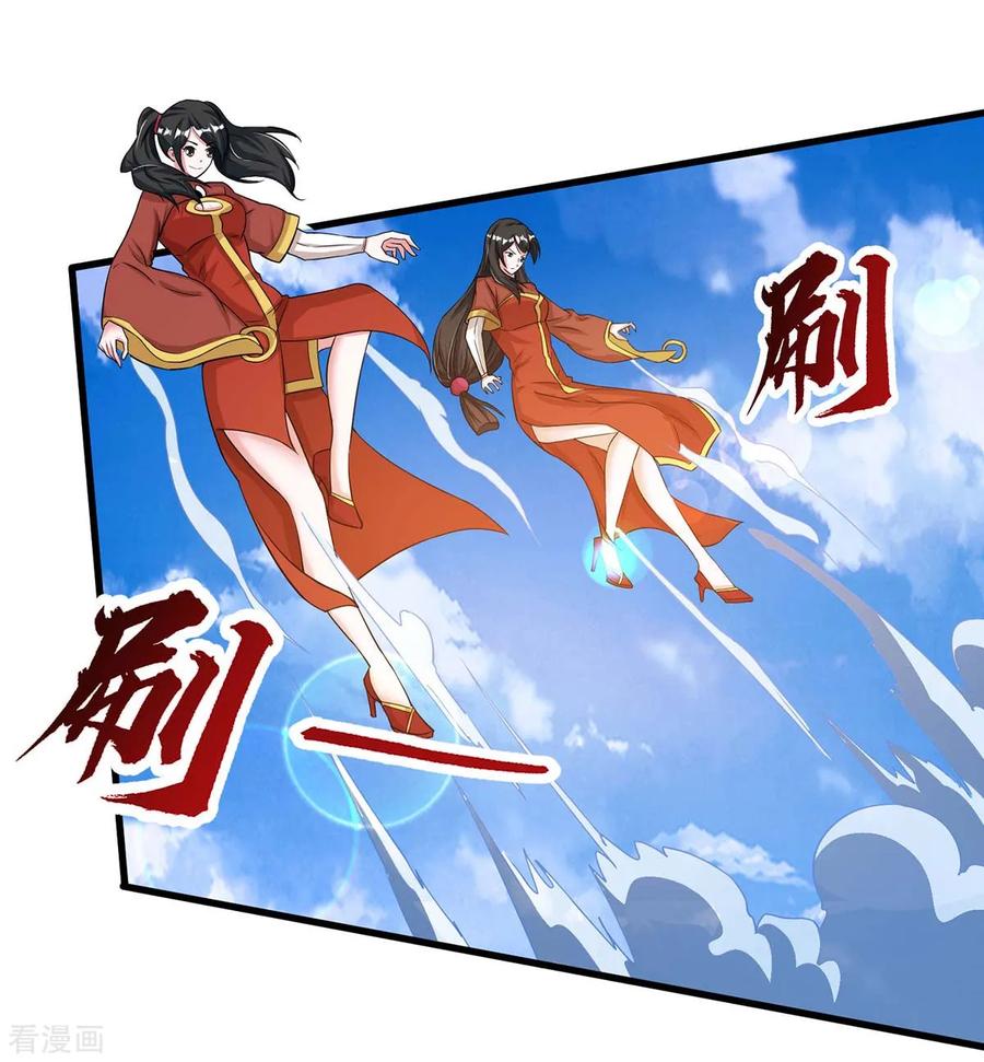 《独步逍遥》第206话 打我呀 第26页