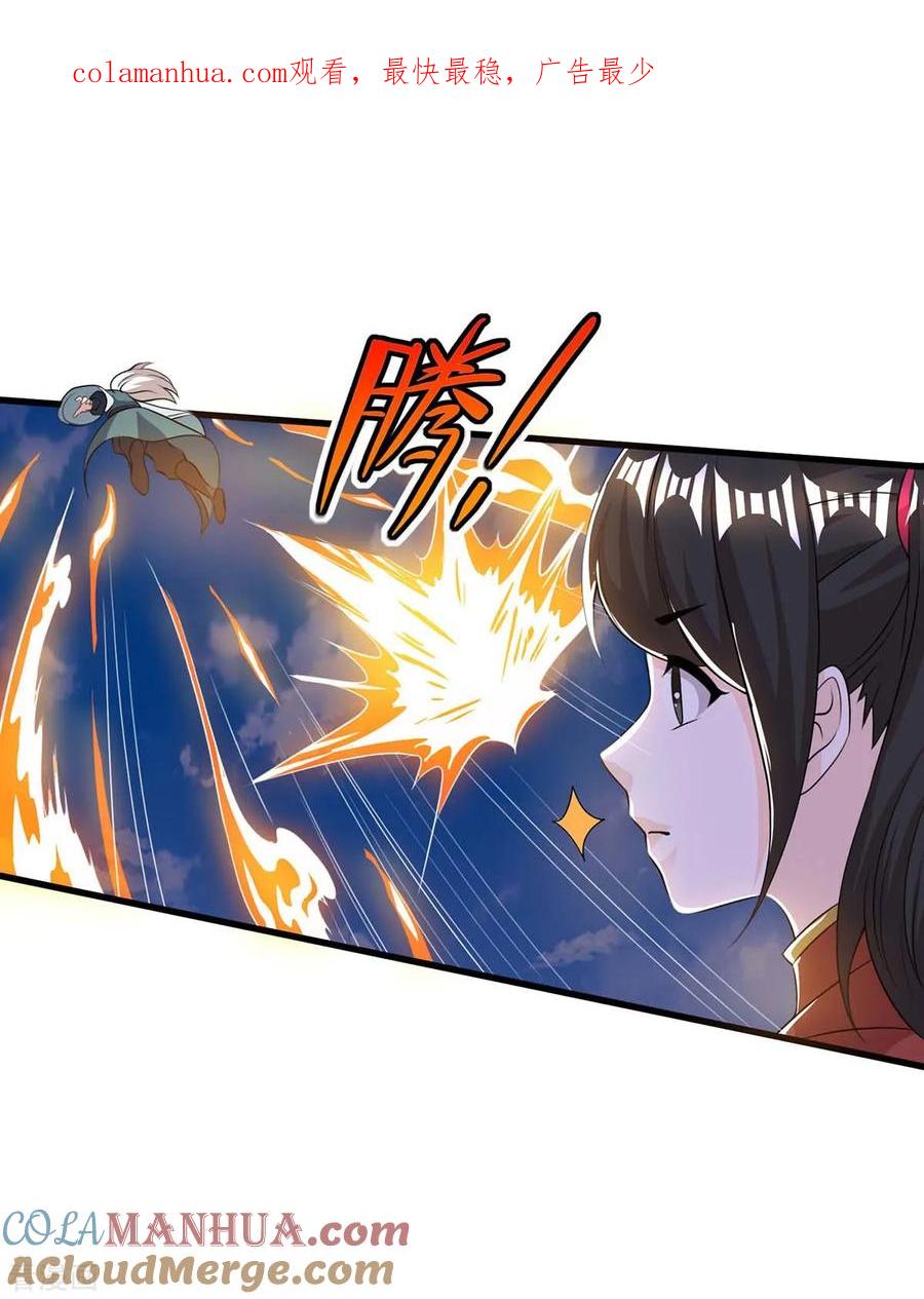 《独步逍遥》第207话 寻找沧海月明术 第1页
