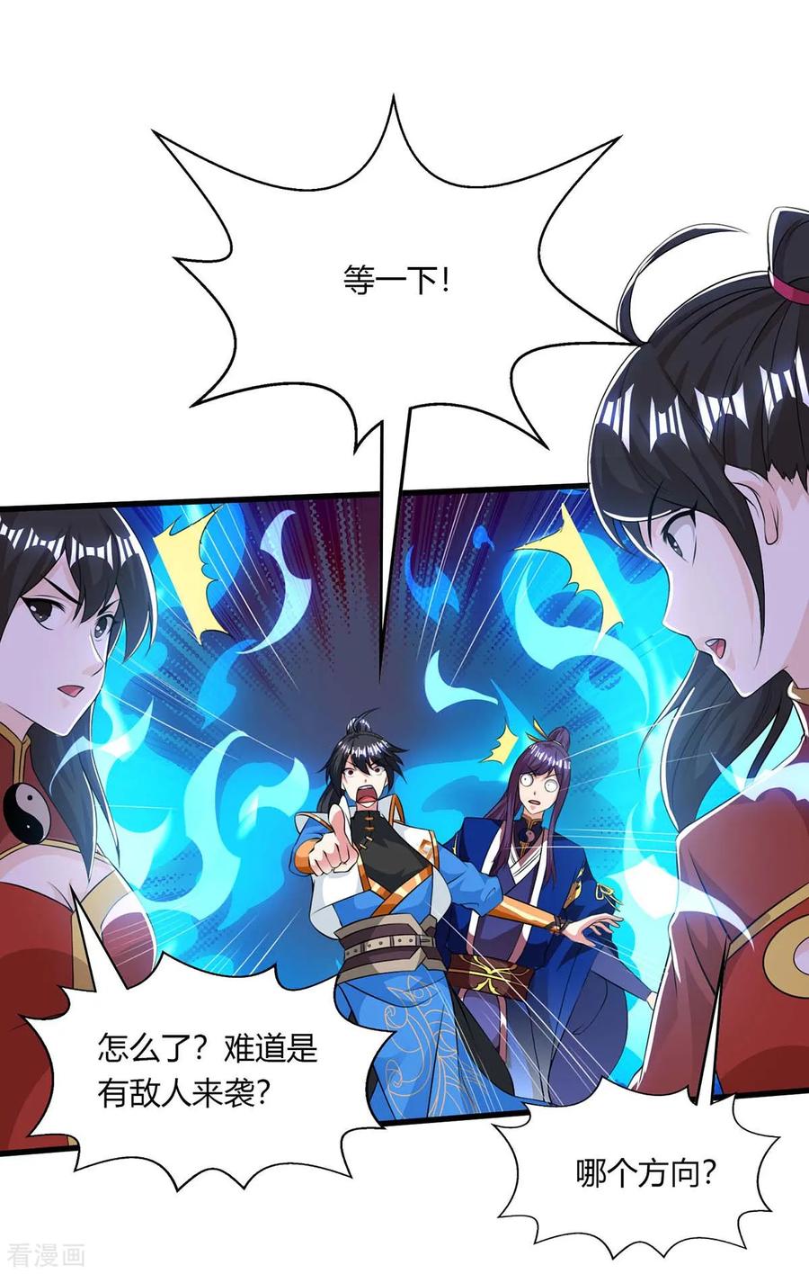 《独步逍遥》第207话 寻找沧海月明术 第8页