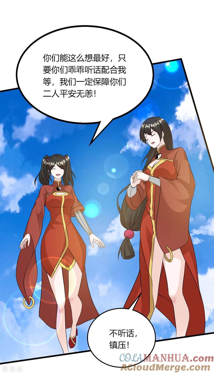 《独步逍遥》第207话 寻找沧海月明术 第5页