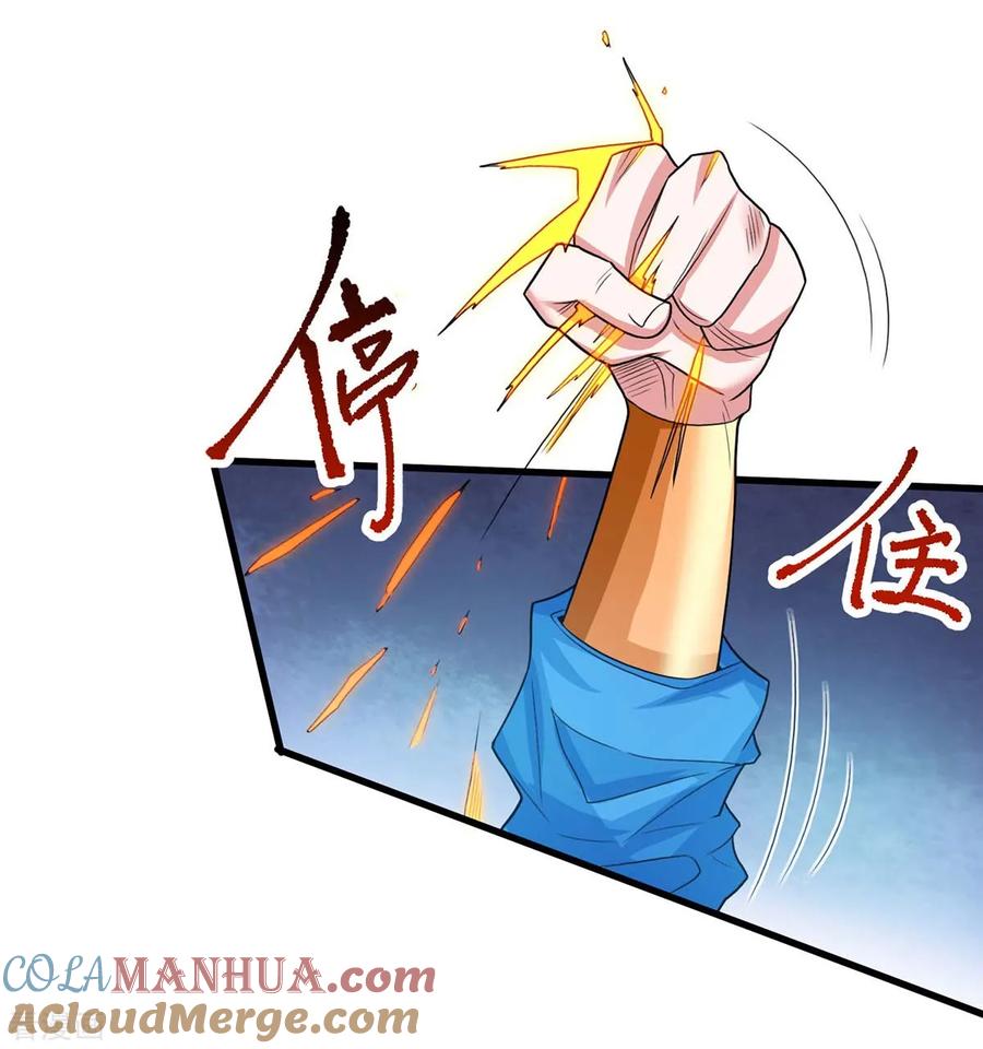 《独步逍遥》第207话 寻找沧海月明术 第15页