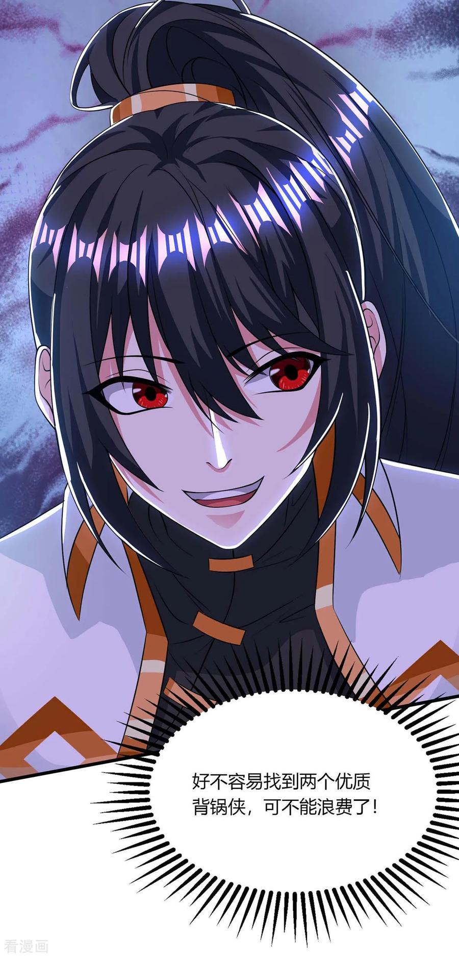 《独步逍遥》第207话 寻找沧海月明术 第4页