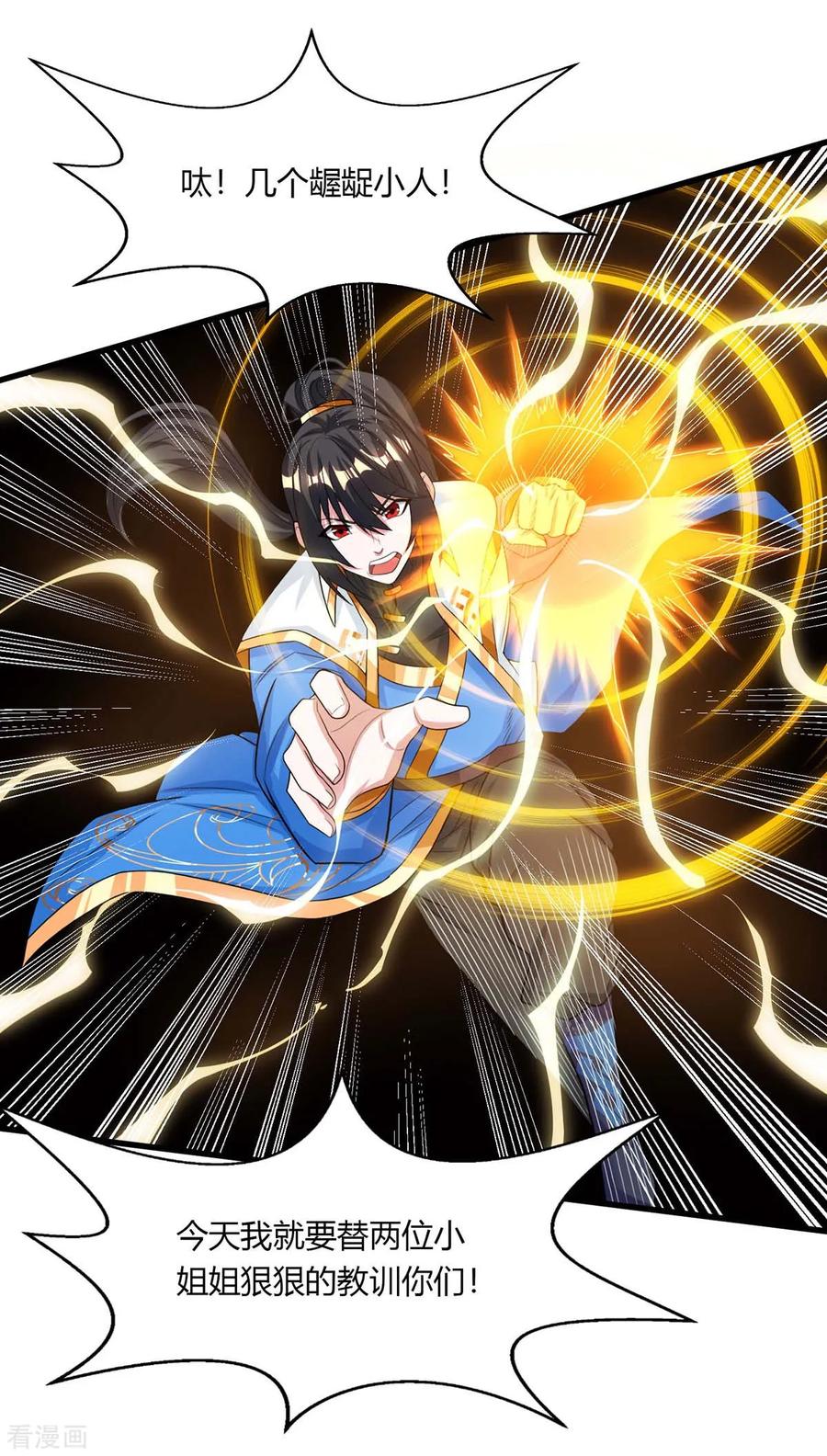《独步逍遥》第207话 寻找沧海月明术 第12页