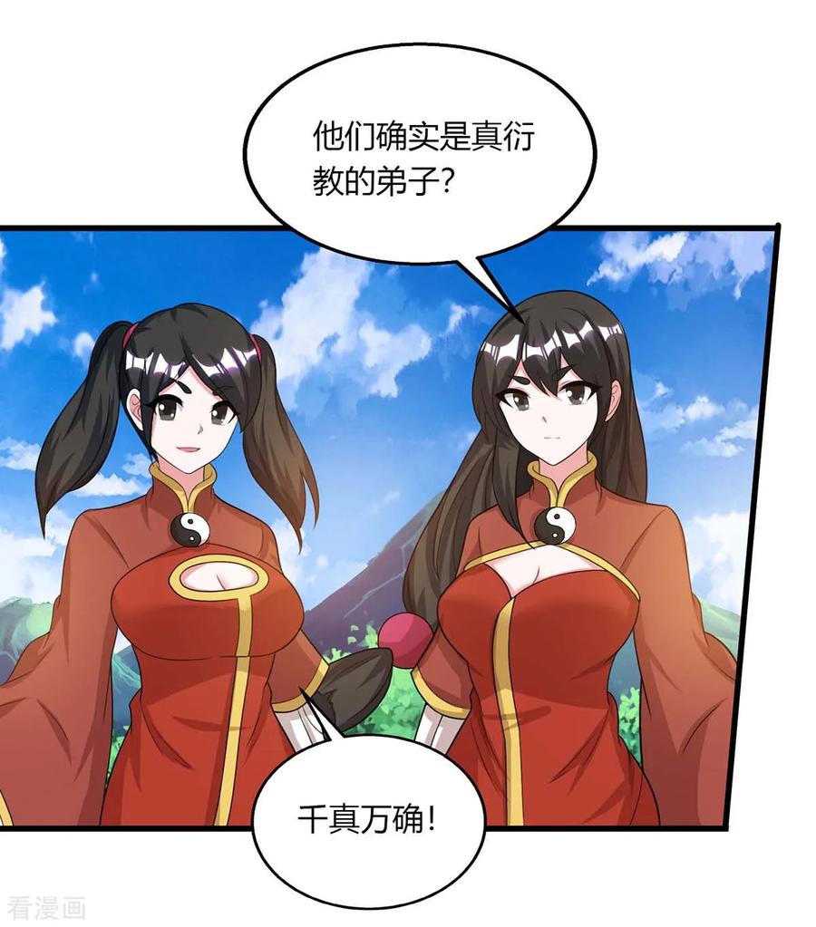 《独步逍遥》第207话 寻找沧海月明术 第14页