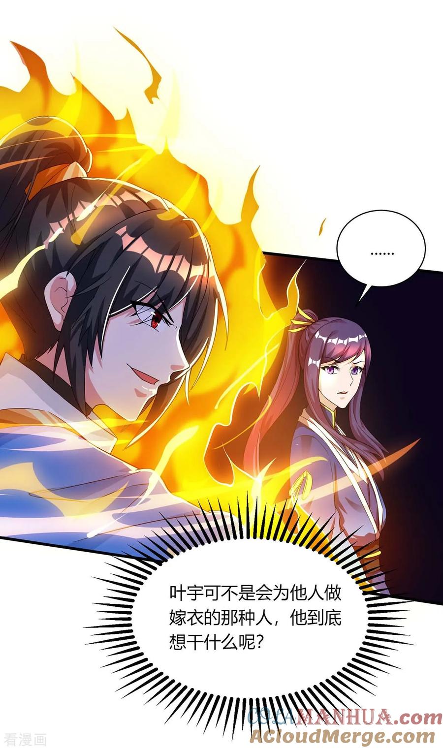 《独步逍遥》第208话 争夺 第11页
