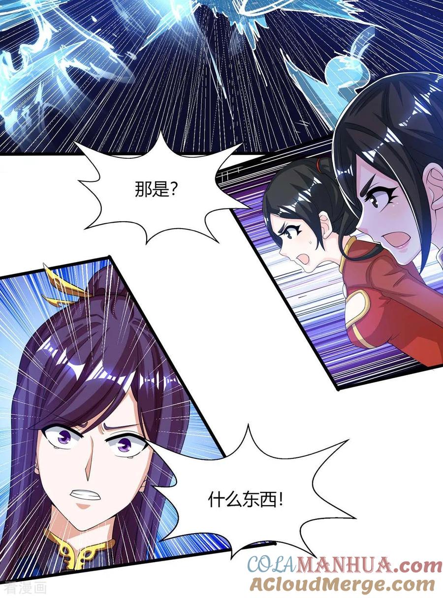《独步逍遥》第208话 争夺 第13页