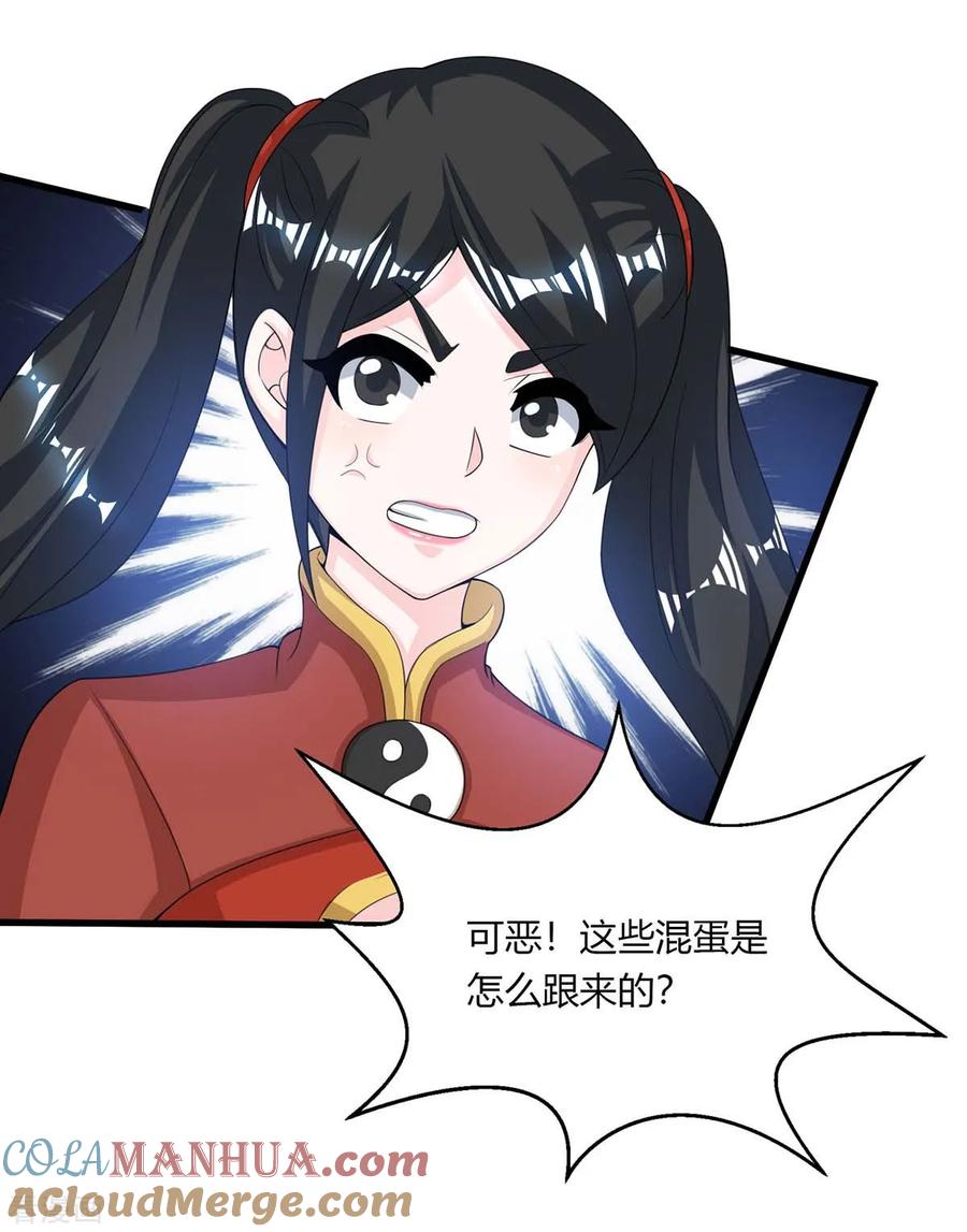 《独步逍遥》第208话 争夺 第21页