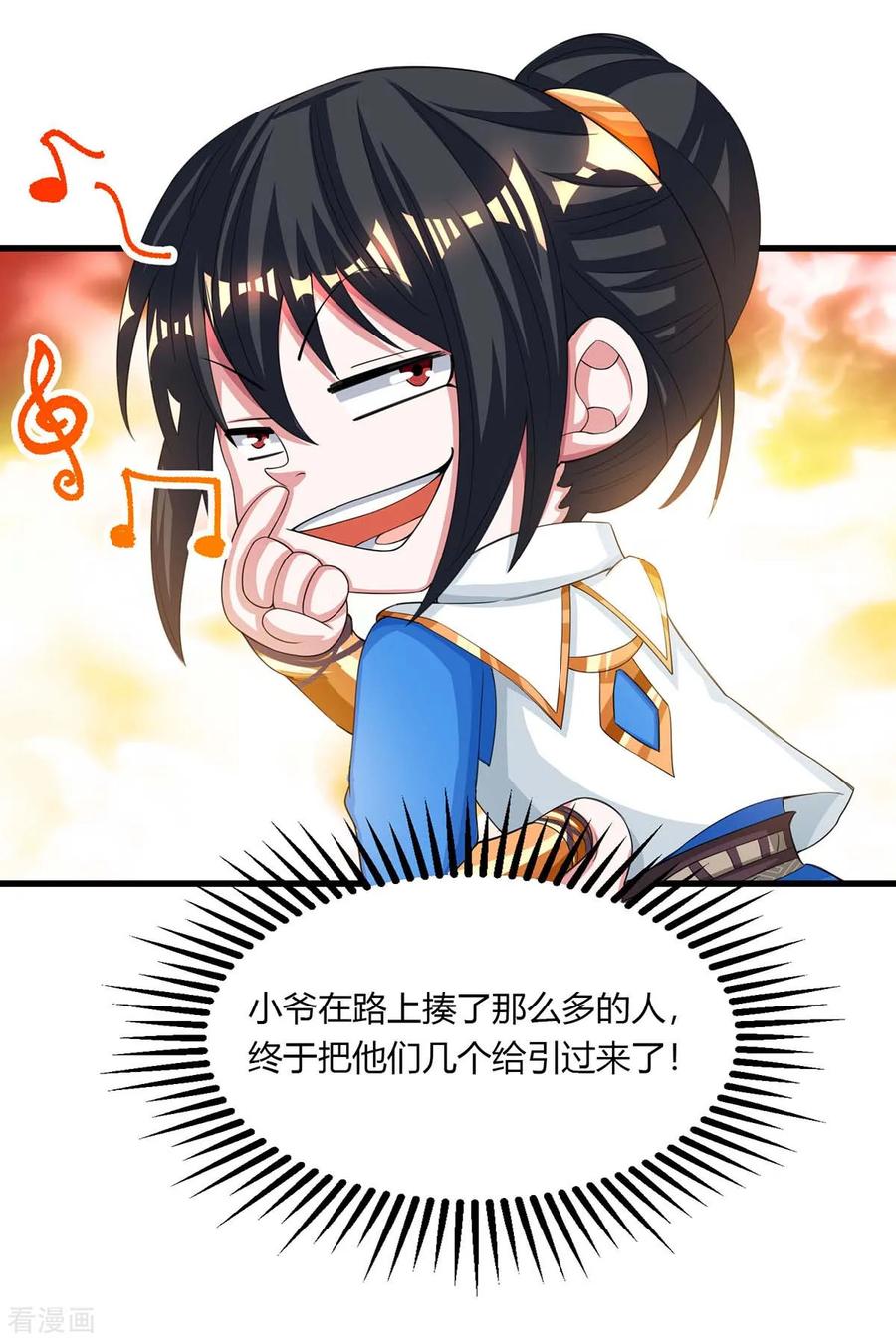 《独步逍遥》第208话 争夺 第22页