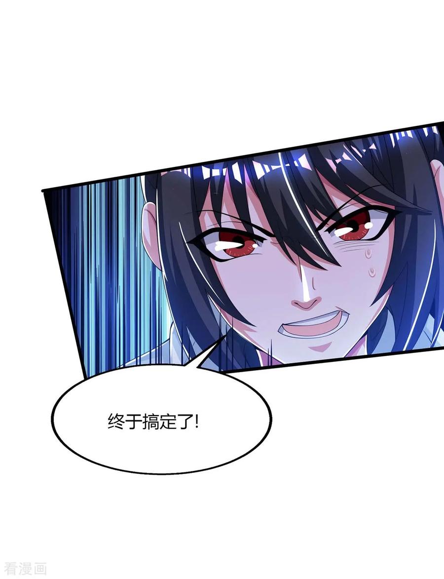 《独步逍遥》第208话 争夺 第14页