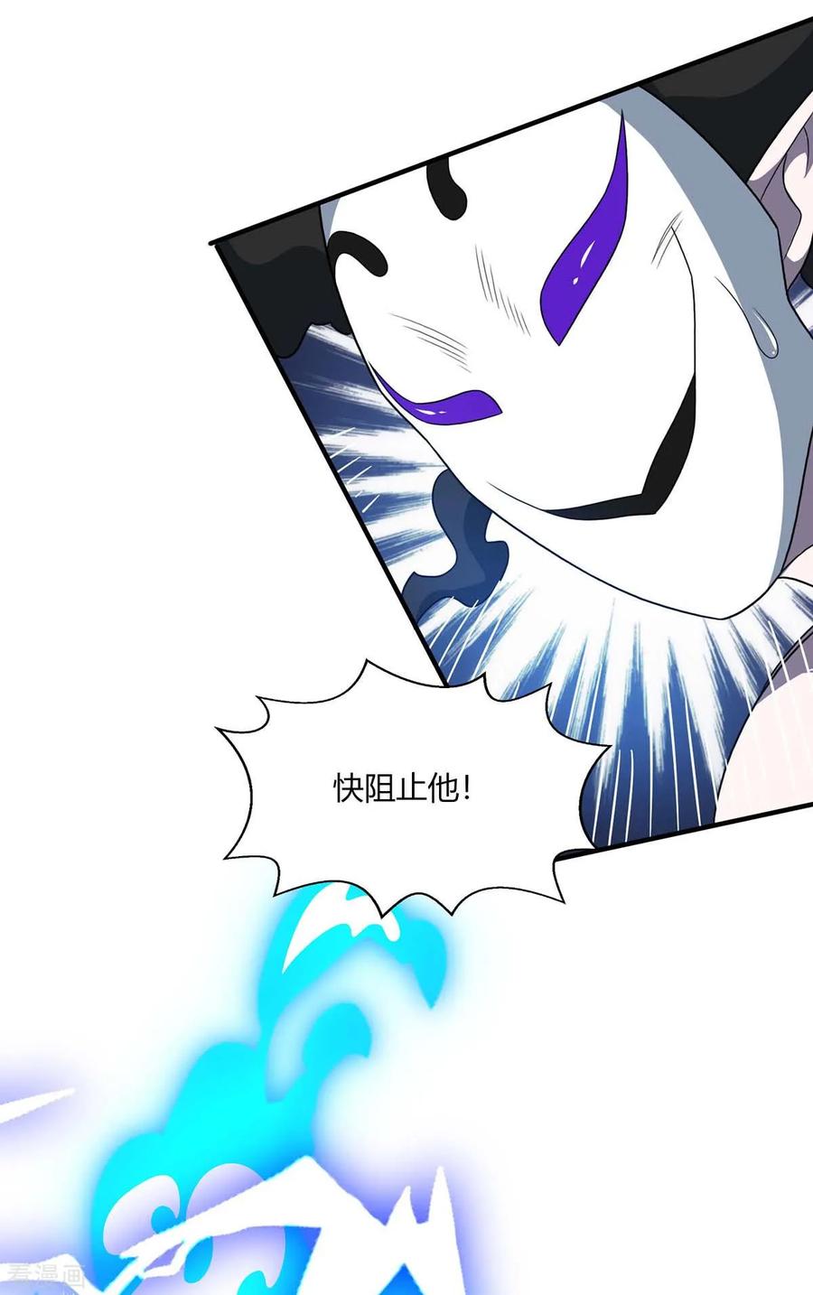 《独步逍遥》第209话 混战 第30页