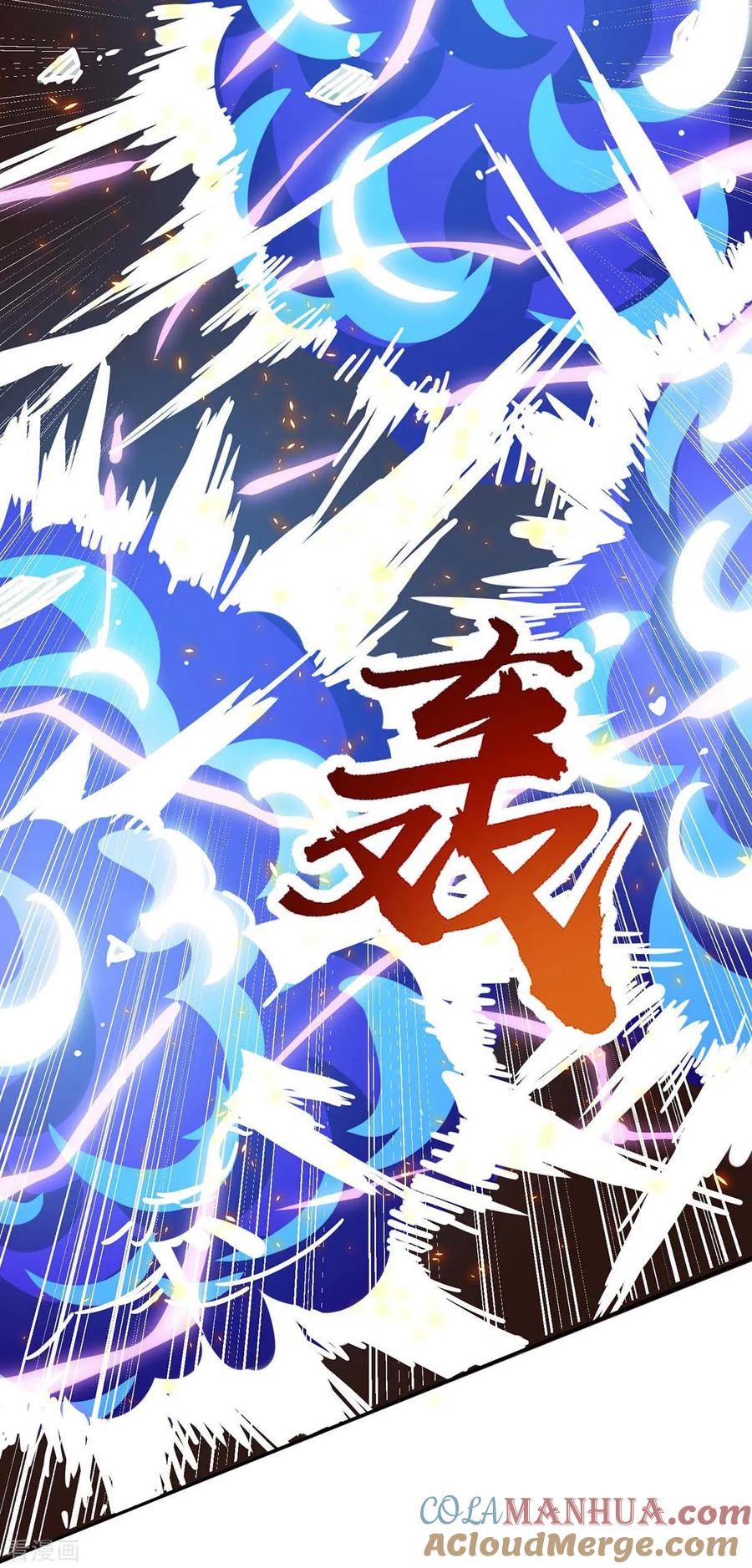《独步逍遥》第209话 混战 第9页