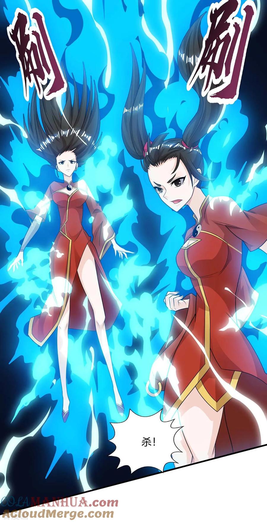 《独步逍遥》第209话 混战 第3页