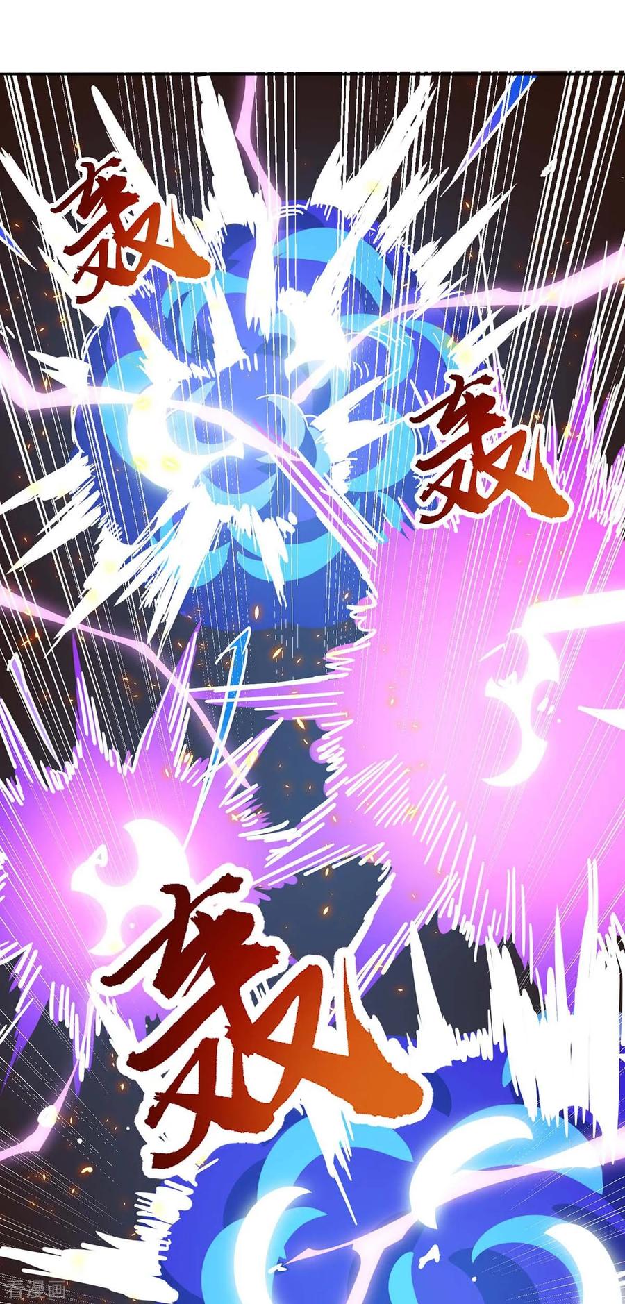 《独步逍遥》第209话 混战 第8页