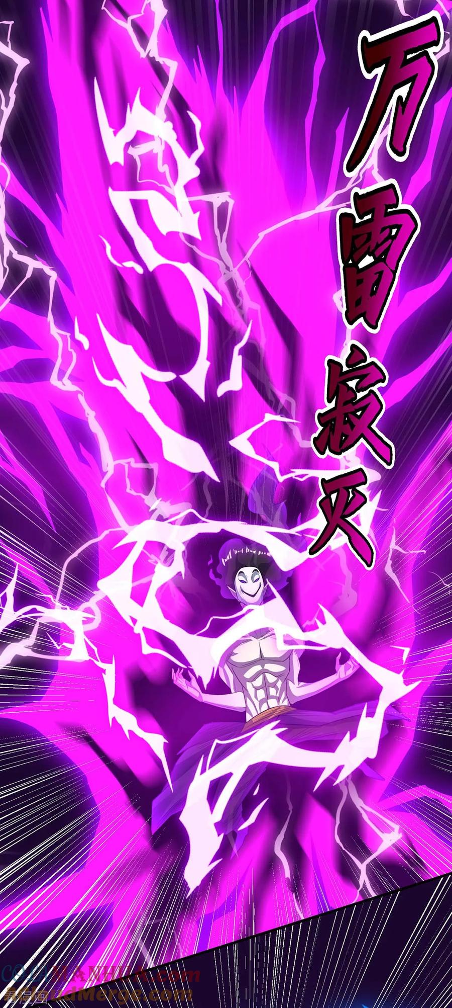 《独步逍遥》第209话 混战 第5页