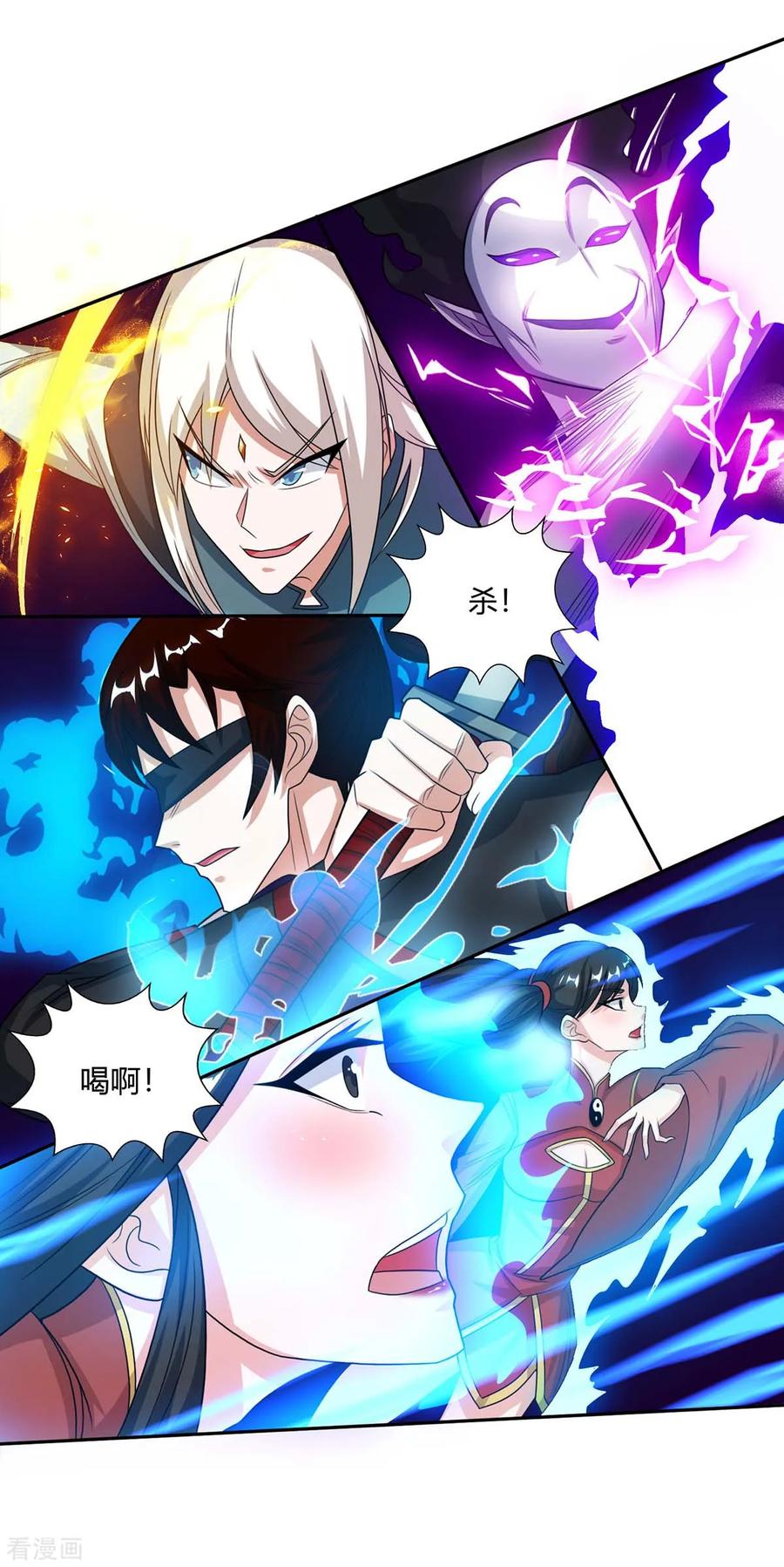 《独步逍遥》第209话 混战 第10页