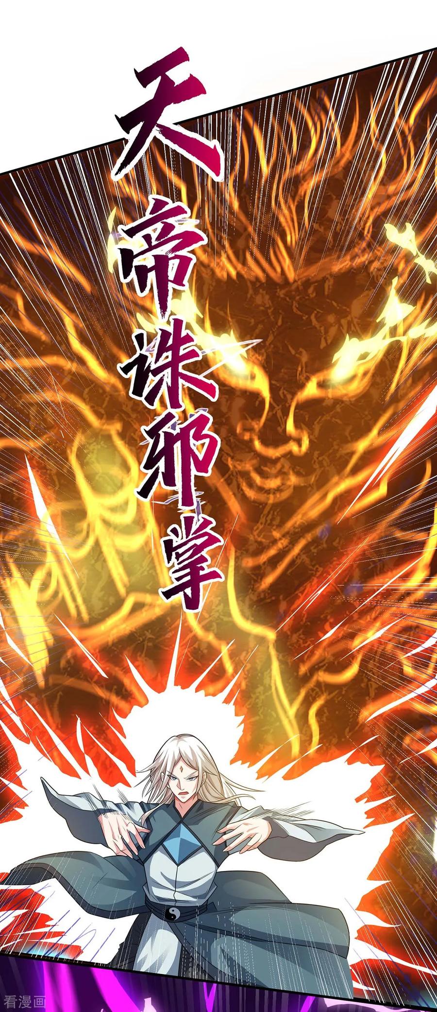 《独步逍遥》第209话 混战 第4页