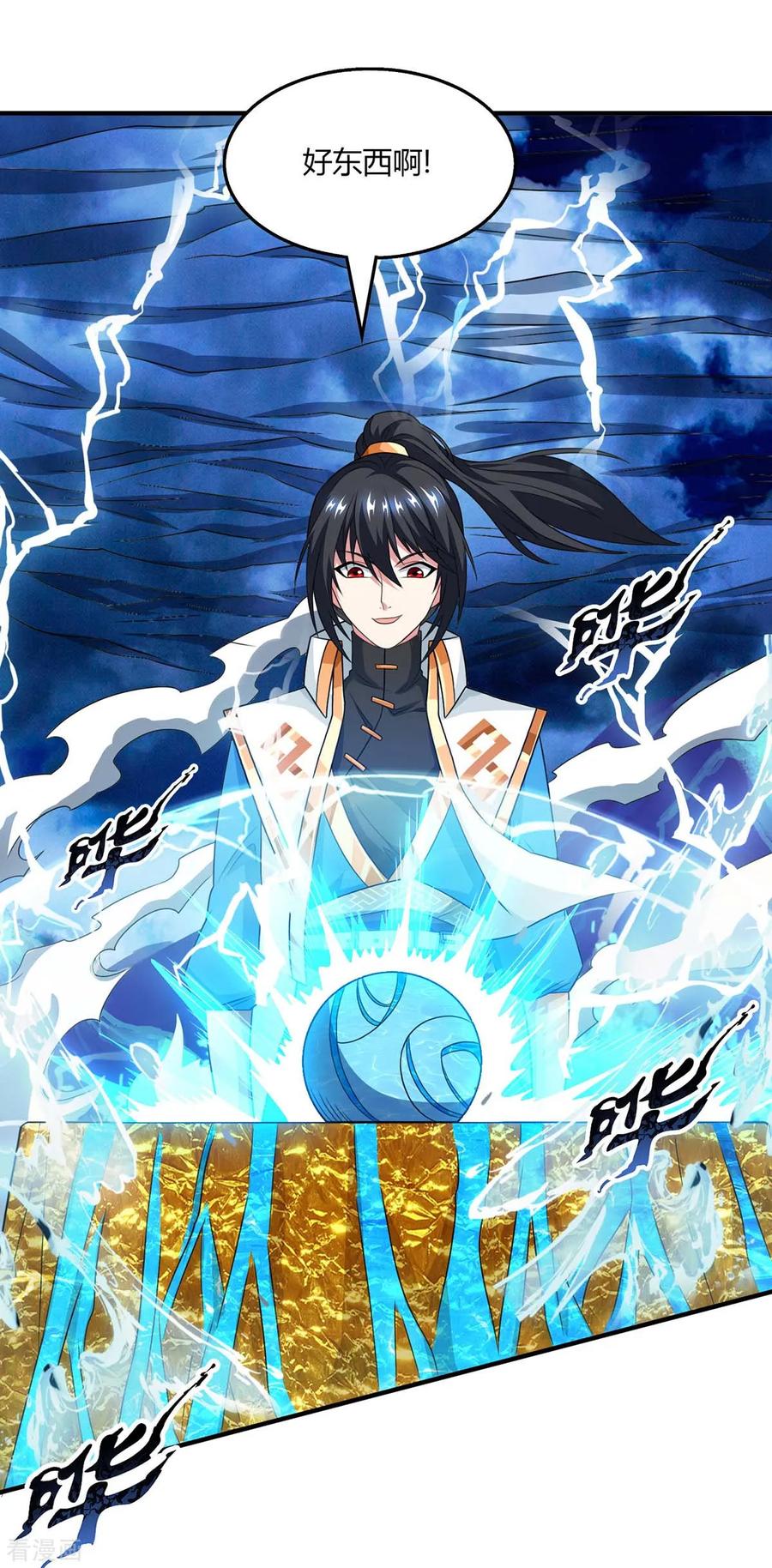 《独步逍遥》第209话 混战 第28页