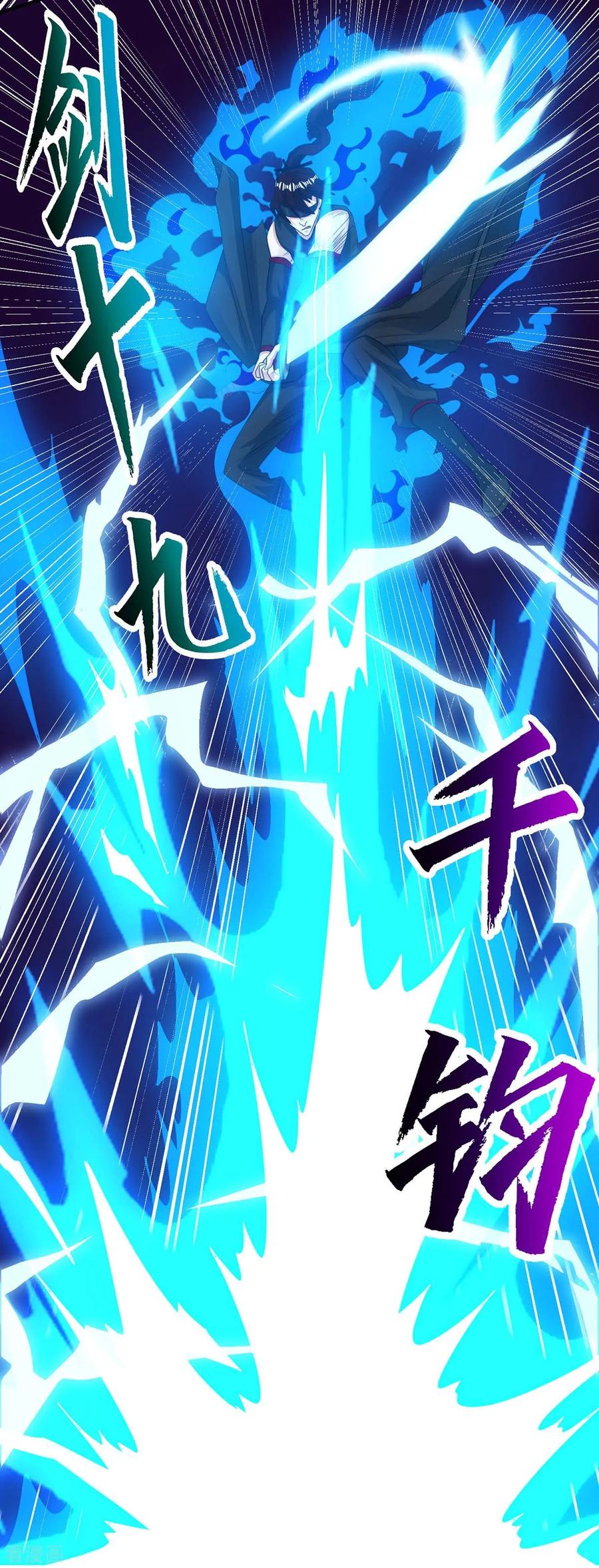 《独步逍遥》第209话 混战 第6页