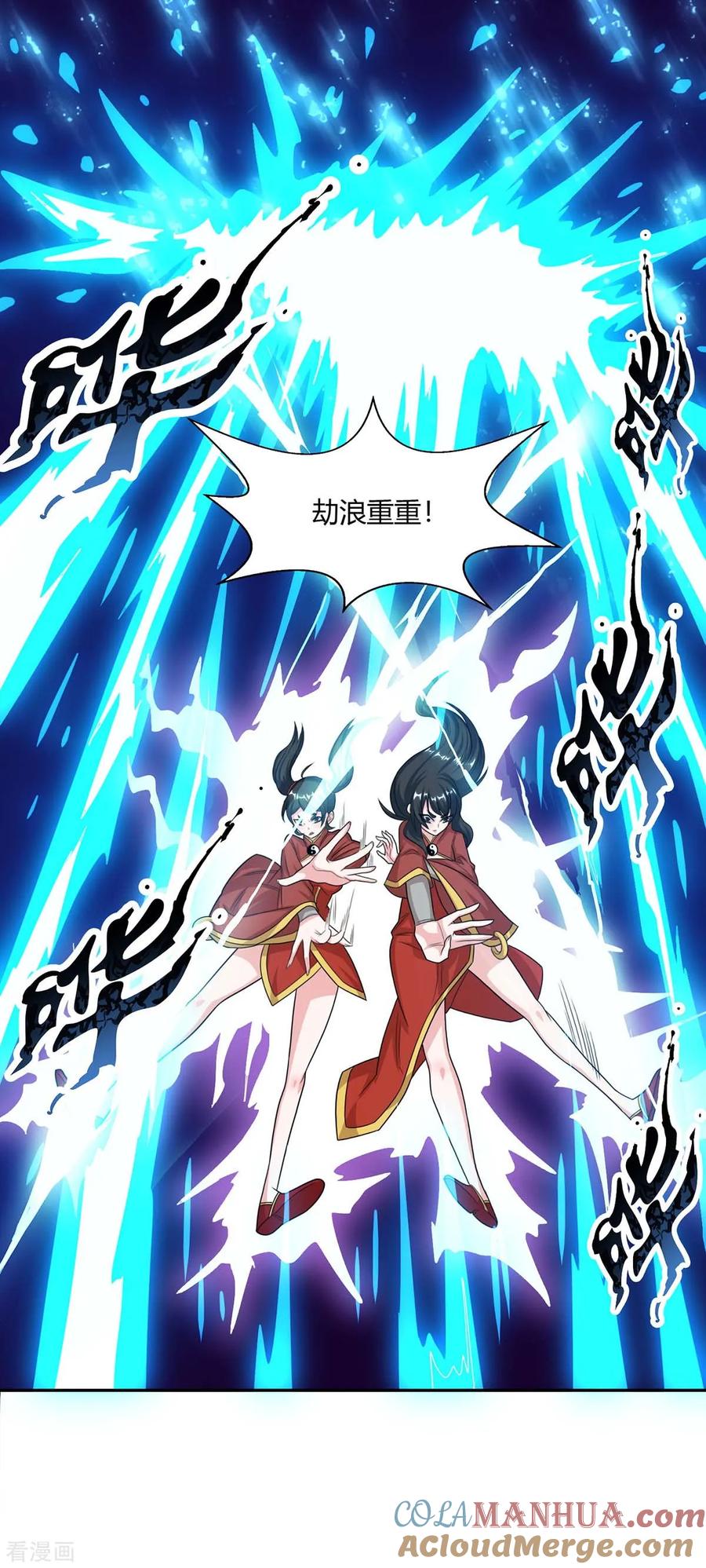 《独步逍遥》第209话 混战 第7页