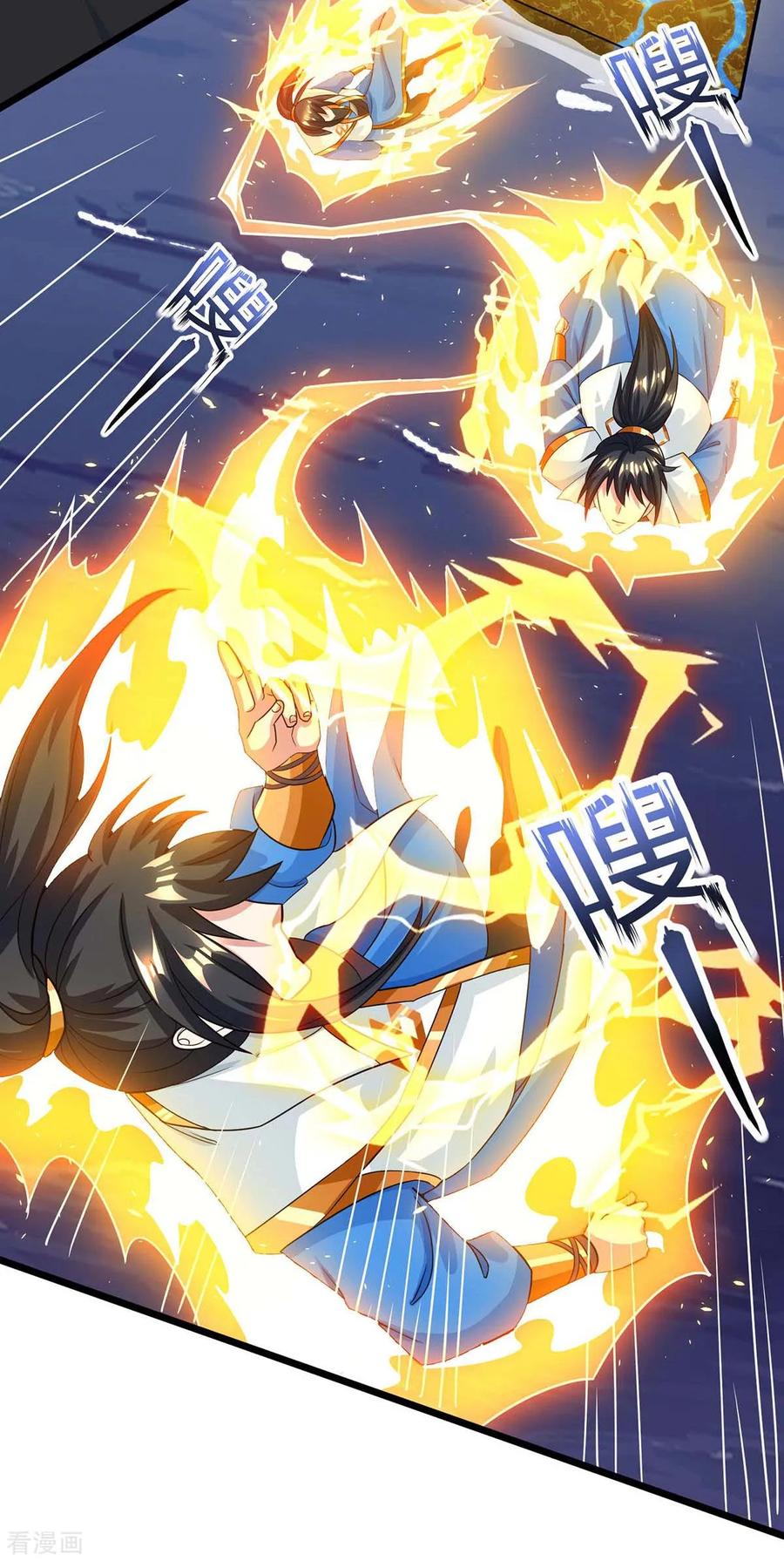 《独步逍遥》第210话 背锅 第6页