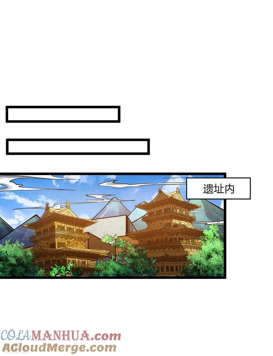 《独步逍遥》第210话 背锅 第23页