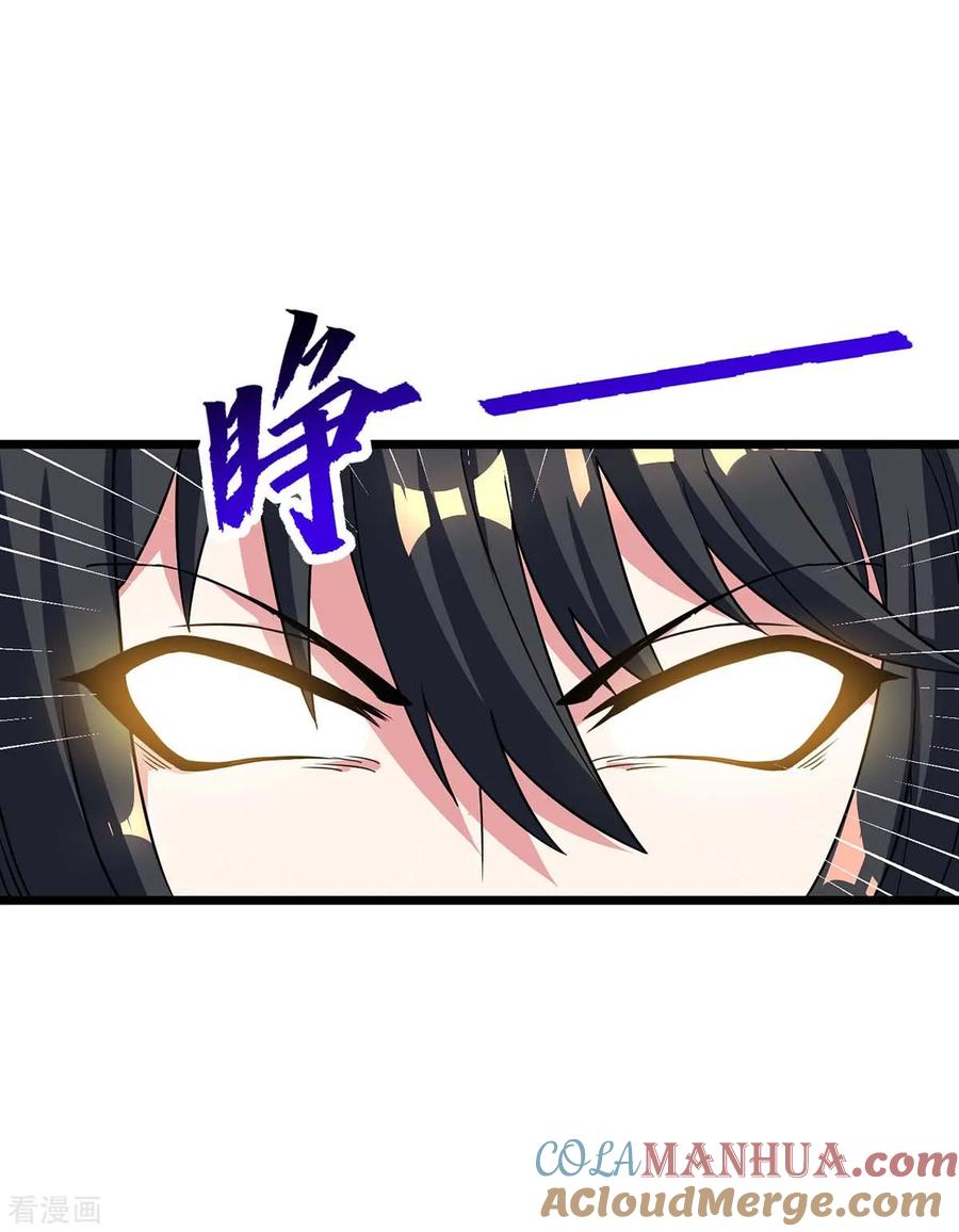《独步逍遥》第210话 背锅 第17页