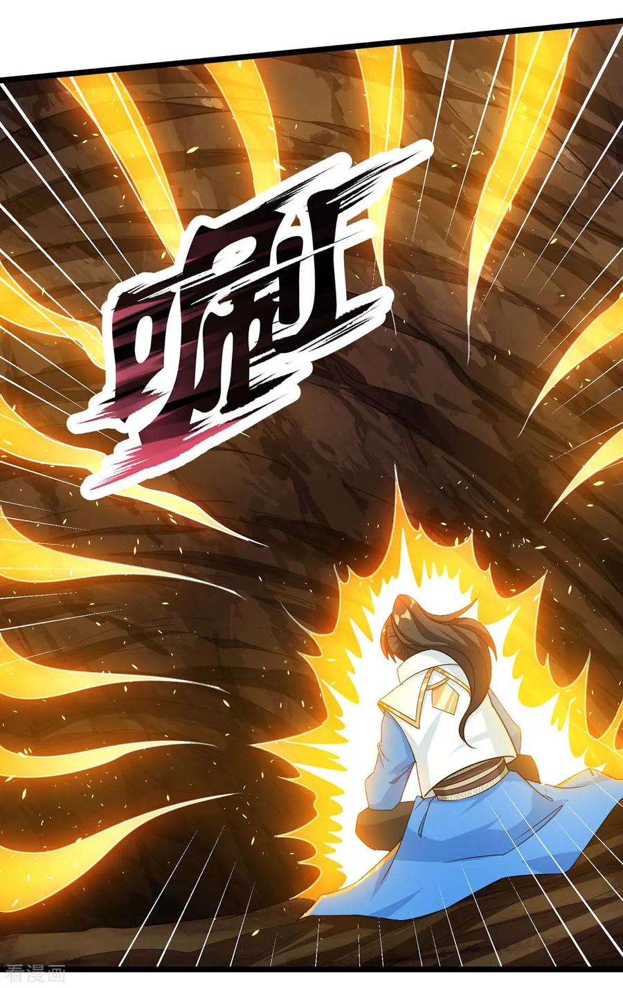 《独步逍遥》第210话 背锅 第20页