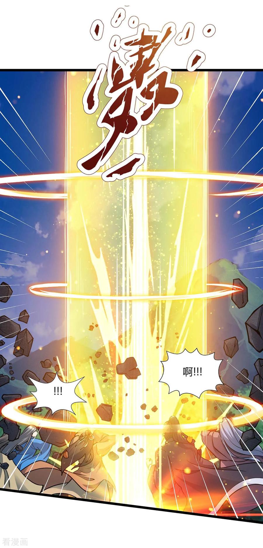 《独步逍遥》第210话 背锅 第26页