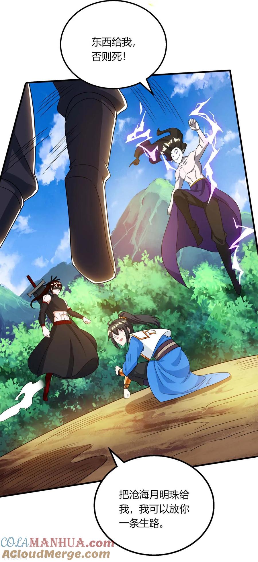 《独步逍遥》第211话 夺机缘 第25页