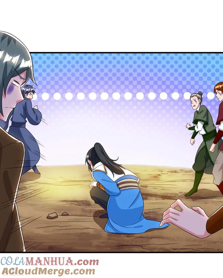 《独步逍遥》第211话 夺机缘 第21页