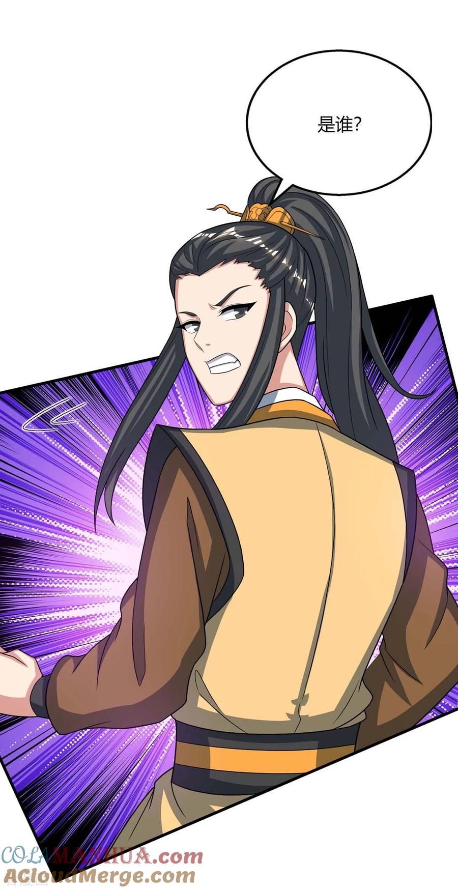 《独步逍遥》第211话 夺机缘 第19页