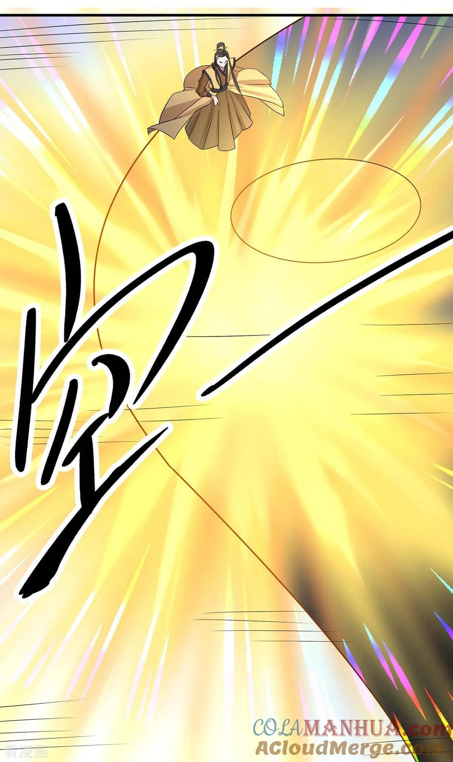 《独步逍遥》第212话 宝物出世 第17页