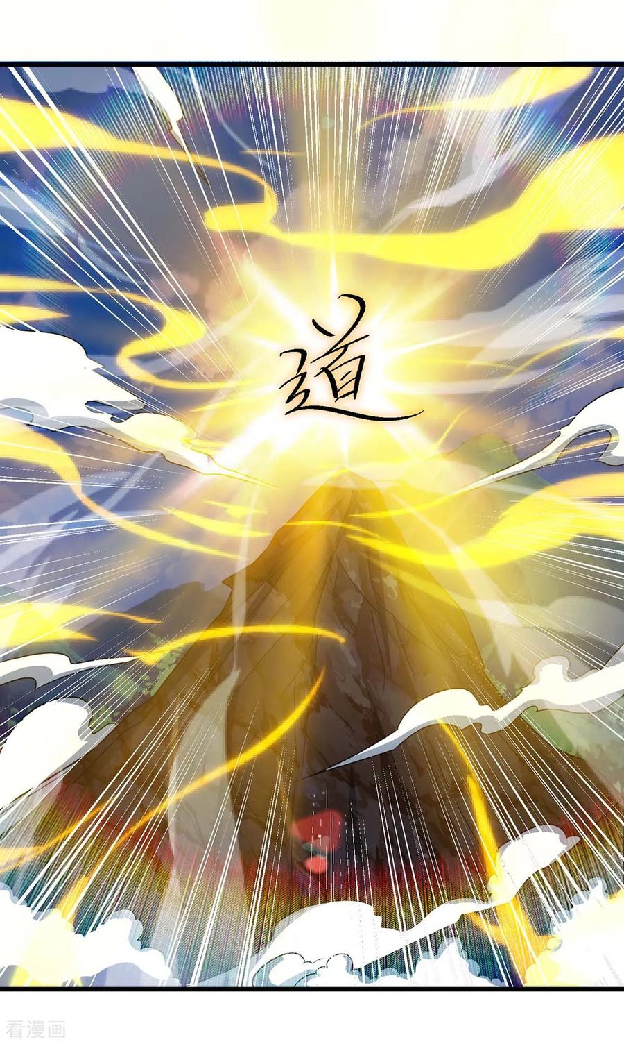 《独步逍遥》第212话 宝物出世 第6页