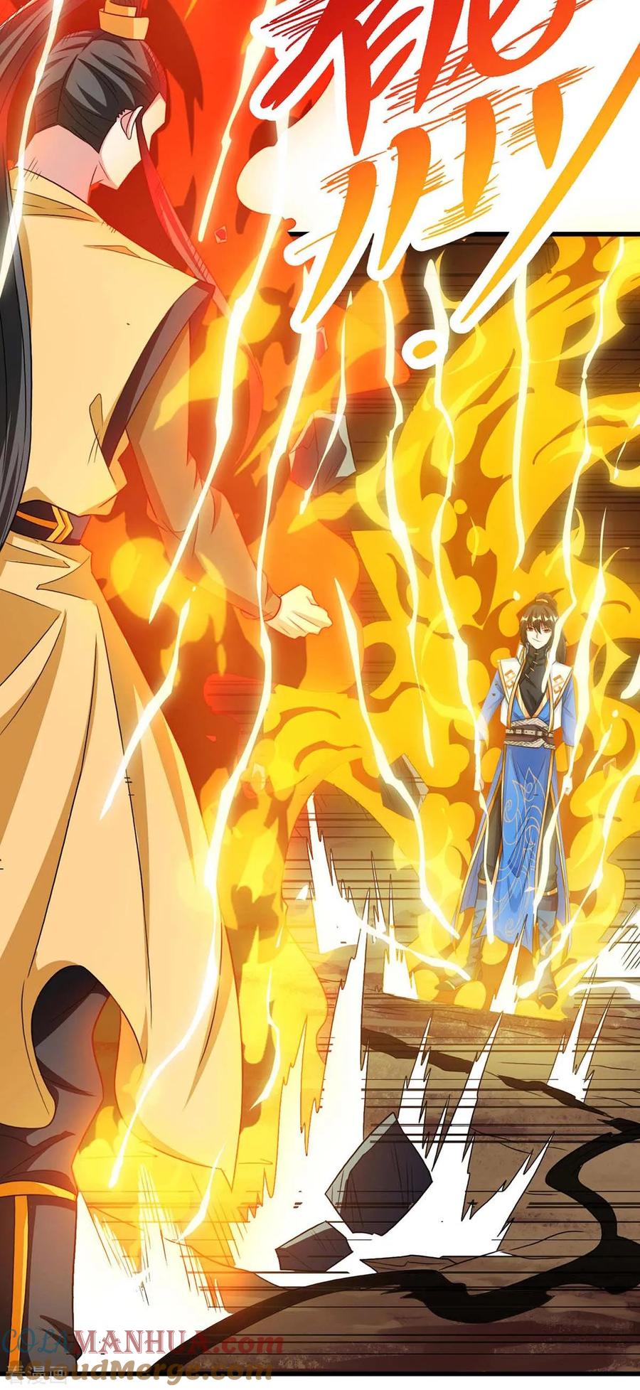 《独步逍遥》第212话 宝物出世 第3页