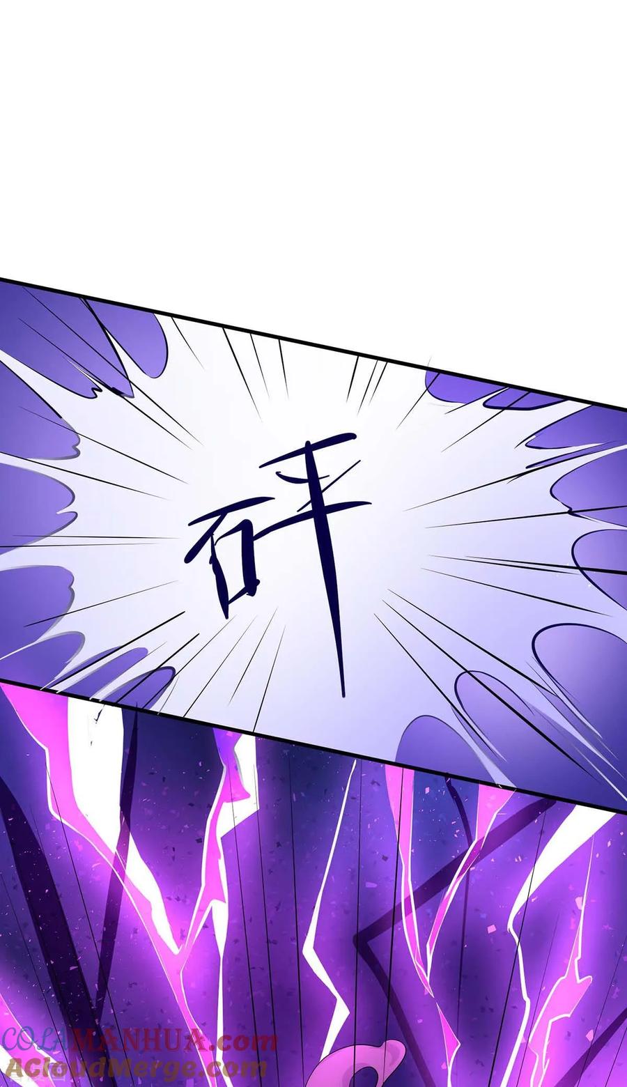 《独步逍遥》第213话 还有谁 第7页