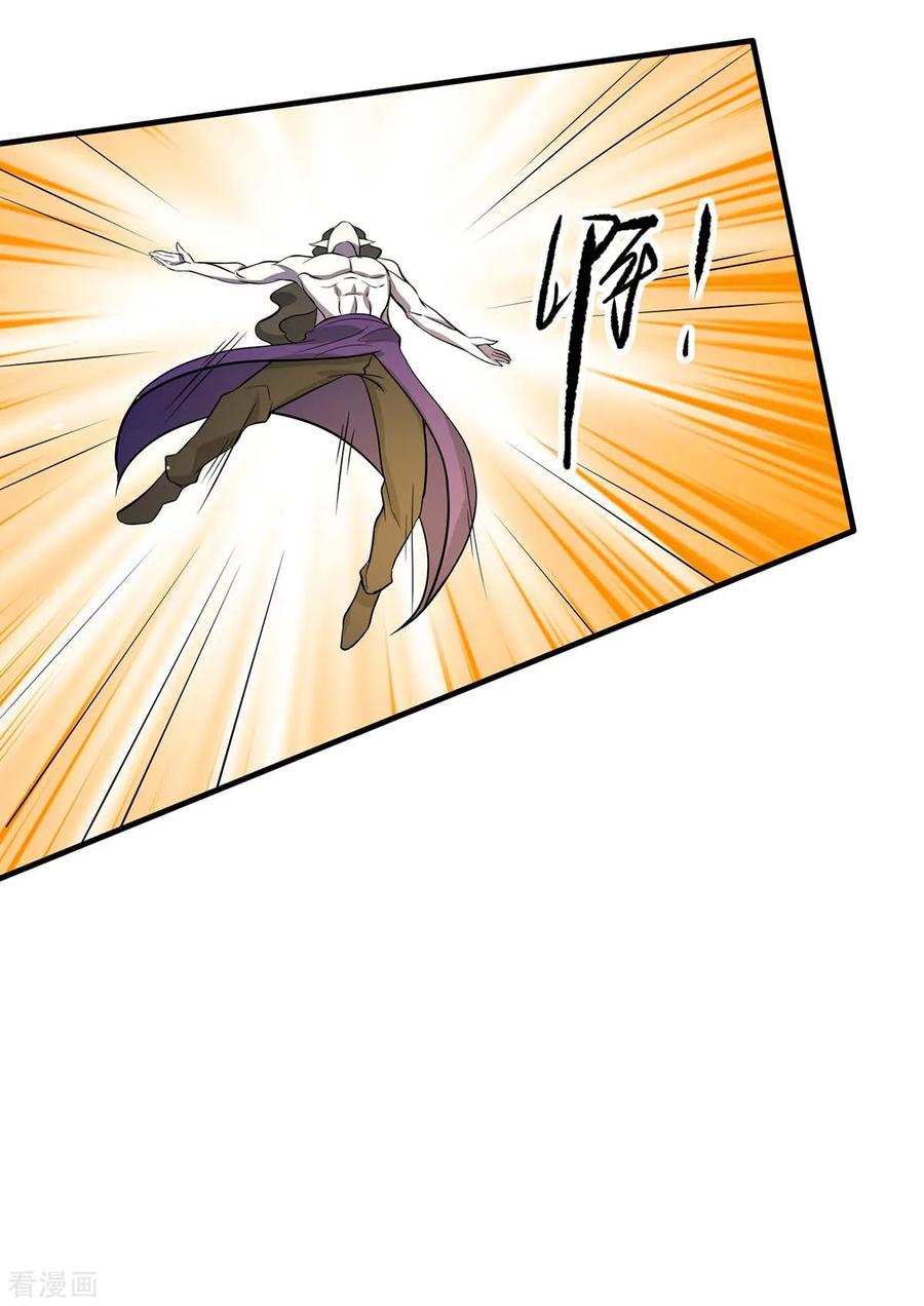 《独步逍遥》第213话 还有谁 第20页