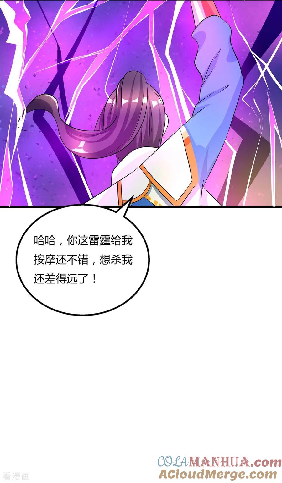 《独步逍遥》第213话 还有谁 第9页