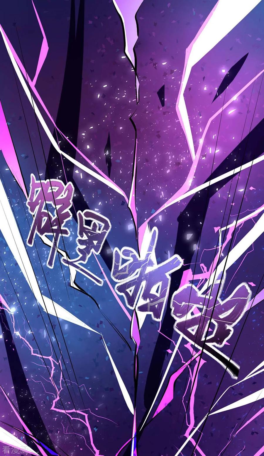 《独步逍遥》第213话 还有谁 第2页
